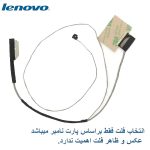 کابل فلت تصویر لپ تاپ Lenovo B50-70