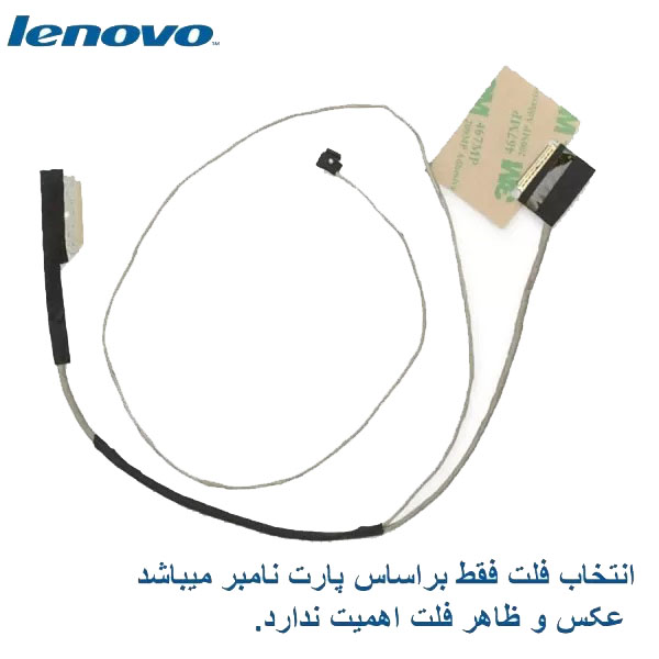 1 کابل فلت تصویر لپ تاپ Lenovo B50-80 - تصویر 1