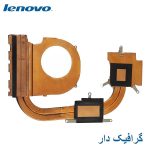 هیت سینک لپ تاپ LENOVO IdeaPad 500 / IP500