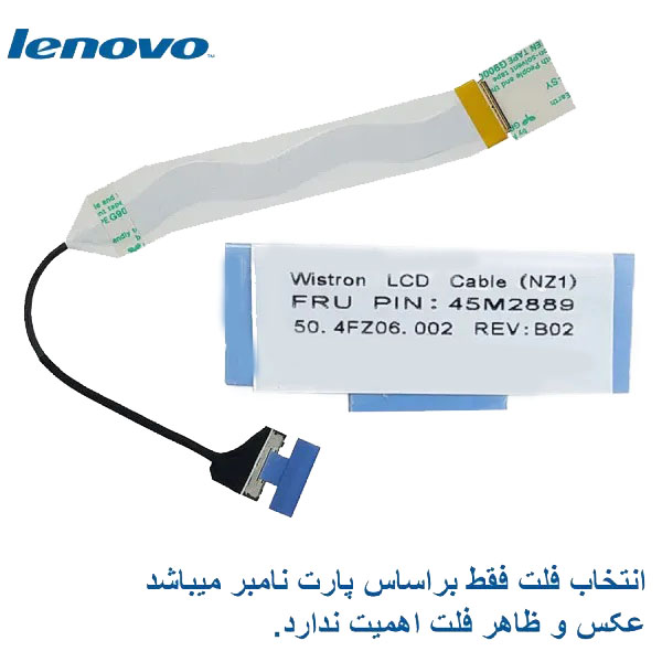 1 کابل فلت تصویر لپ تاپ Lenovo ThinkPad T410 / T410i - تصویر 1