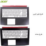 قاب دور کیبورد لپ تاپ Acer Nitro 5 AN515-41 / AN515-42 / AN515-51 / AN515-52 / AN515-53