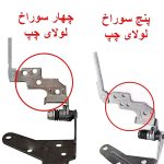 لولا لپ تاپ HP ProBook 450 G2 - تصویر 2