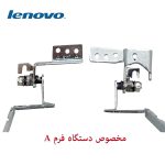 لولای لپ تاپ LENOVO G585 - تصویر 2