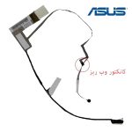 کابل فلت تصویر لپ تاپ ASUS N61 / N61D / N61J / N61V - تصویر 2