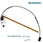 کابل فلت تصویر لپ تاپ لنوو Yoga 710 - تصویر 2