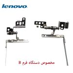 لولای لپ تاپ LENOVO G585 - تصویر 3
