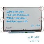 LED شفاف لپ تاپ 13.3 اینچ 40 پین نازک WXGA