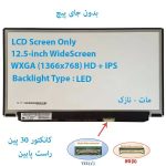 LED مات لپ تاپ DELL مدل Latitude E7240