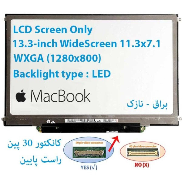 1 LED شفاف مک بوک 13.3 اینچ 30 پین نازک - تصویر 1