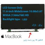 LED شفاف مک بوک 11.6 اینچ 30 پین نازک HD