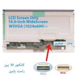 LED مات لپ تاپ 10.0 اینچ 30 پین ضخیم
