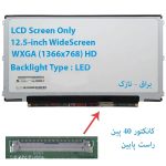 LED شفاف لپ تاپ 12.5 اینچ 40 پین نازک HD