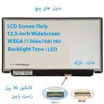 LED مات لپ تاپ 12.5 اینچ 30 پین نازک IPS HD