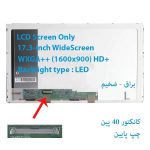 LED شفاف لپ تاپ 17.3 اینچ 40 پین ضخیم +HD