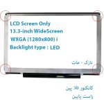 LED مات لپ تاپ 13.3 اینچ 30 پین نازک
