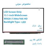 LED شفاف لپ تاپ 13.1 اینچ 40 پین نازک مخصوص سونی HD