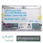 LED شفاف لپ تاپ 10.1 اینچ 40 پین ضخیم
