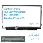 LED مات لپ تاپ 10.1 اینچ 40 پین نازک اچ دی