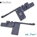 اسپیکر چپ و راست مک بوک Apple MacBook Pro Retina A1398
