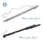 اسپیکر لپ تاپ HP Pavilion DV6-6000