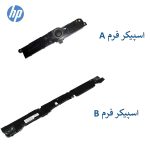 اسپیکر لپ تاپ HP مدل Pavilion DV7-1000