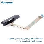 کابل اتصال هارد لپ تاپ LENOVO IdeaPad 5 / IP5