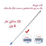 کابل فلت رشته ایی 6 پین - 15 سانت متر - درشت - نوع B
