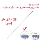 کابل فلت رشته ایی 6 پین - 25 سانت متر - ریز - نوع B