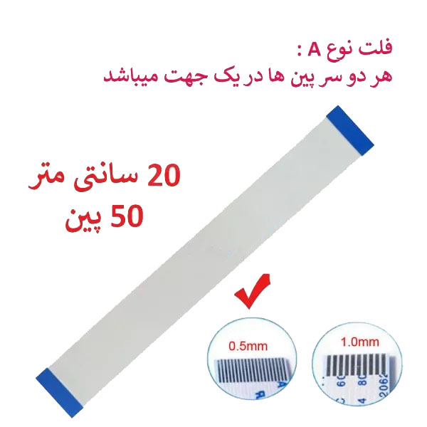 1 کابل فلت رشته ایی 50 پین - 20 سانت متر - ریز - نوع B - تصویر 1