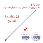 کابل فلت رشته ایی 10 پین - 25 سانت متر - ریز - نوع B