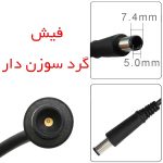 شارژر لپ تاپ DELL G15 5530 - تصویر 4