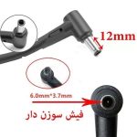 شارژر لپ تاپ ASUS ProArt StudioBook H500 / W500 - تصویر 2