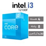 پردازنده مرکزی اینتل مدل Core i3 12100F-Box - تصویر 2
