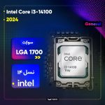 پردازنده مرکزی اینتل مدل Core i3 14100-Tray - تصویر 3