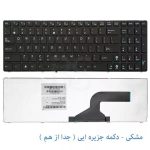 کیبورد لپ تاپ ASUS ZenBook UX50 / UX50V